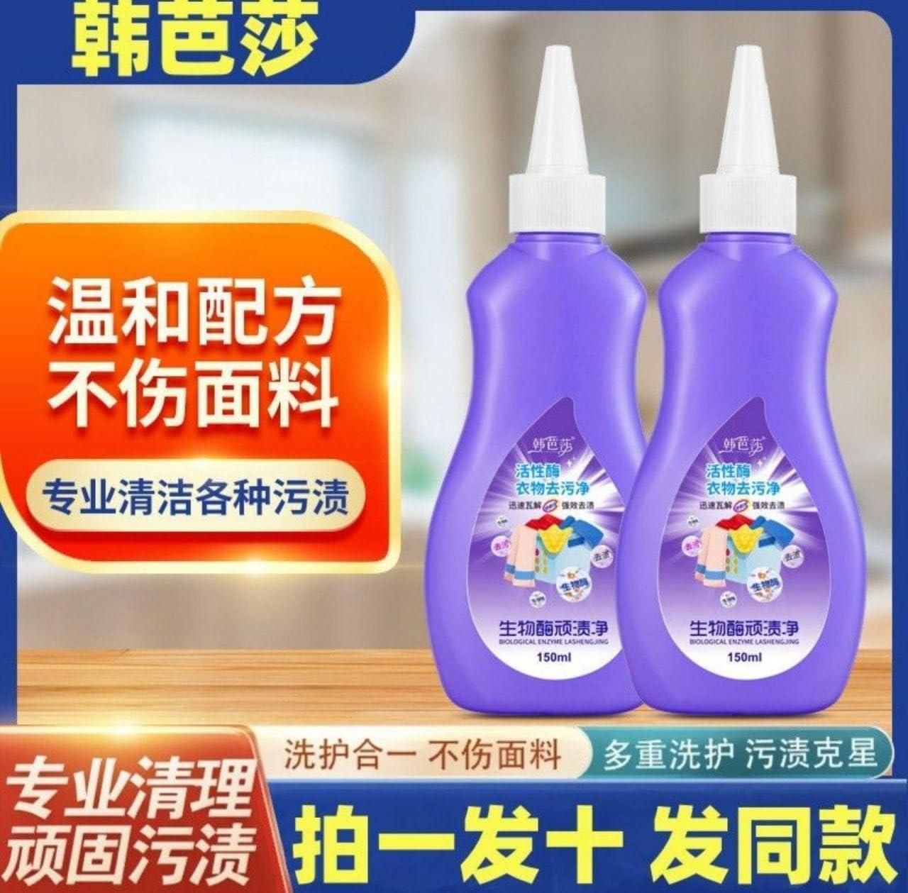 All Color Stain Remover for Clothes Multi-Purpose Roll Bead Fabric Clothes Stain Remover