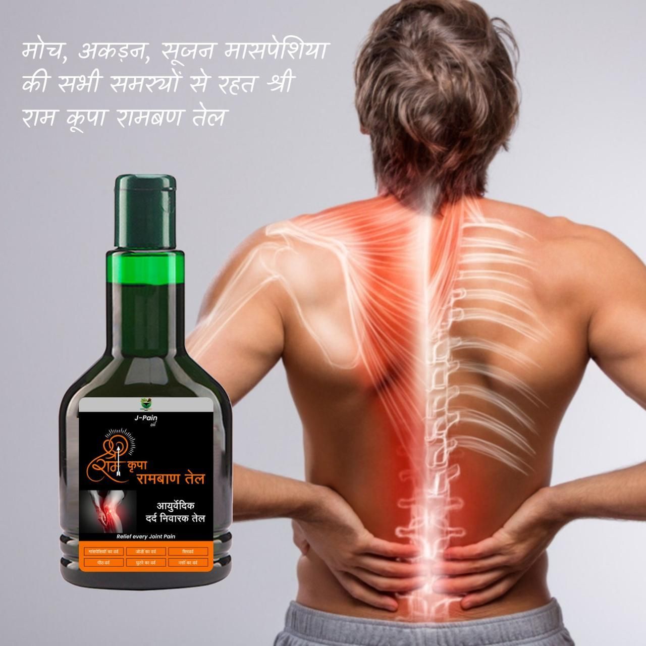 Rambaan Pain Relief Oil (Pack of 2) - Deal IND.